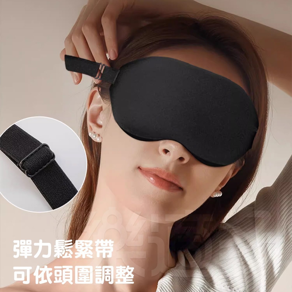 全遮光立體記憶棉眼罩 1008 眼罩 遮光眼罩 3D眼罩 不壓眼眼罩 立體睡眠眼罩 立體記憶棉眼罩-細節圖8