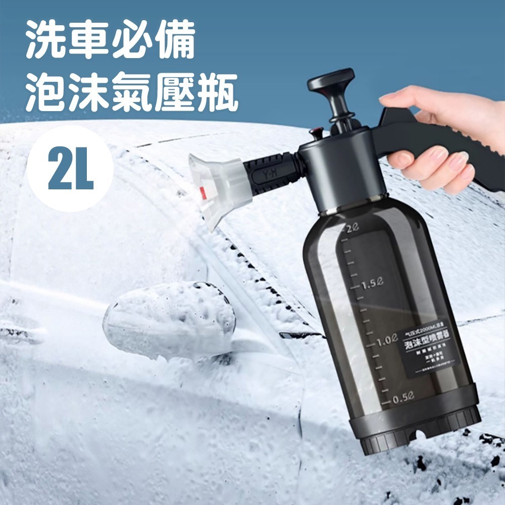 2L泡沫氣壓瓶 SIN5031 氣壓瓶 氣壓式噴壺 噴霧瓶 高壓式噴壺 泡沫噴壺 澆花 洗車 氣壓噴瓶-細節圖4