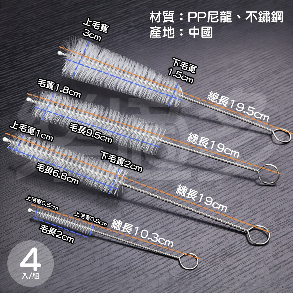 不鏽鋼壺嘴清潔刷4件組 SIN6631 杯刷 縫隙刷 保溫杯刷 吸管刷 壺嘴刷 奶瓶刷 杯具清潔刷-細節圖3