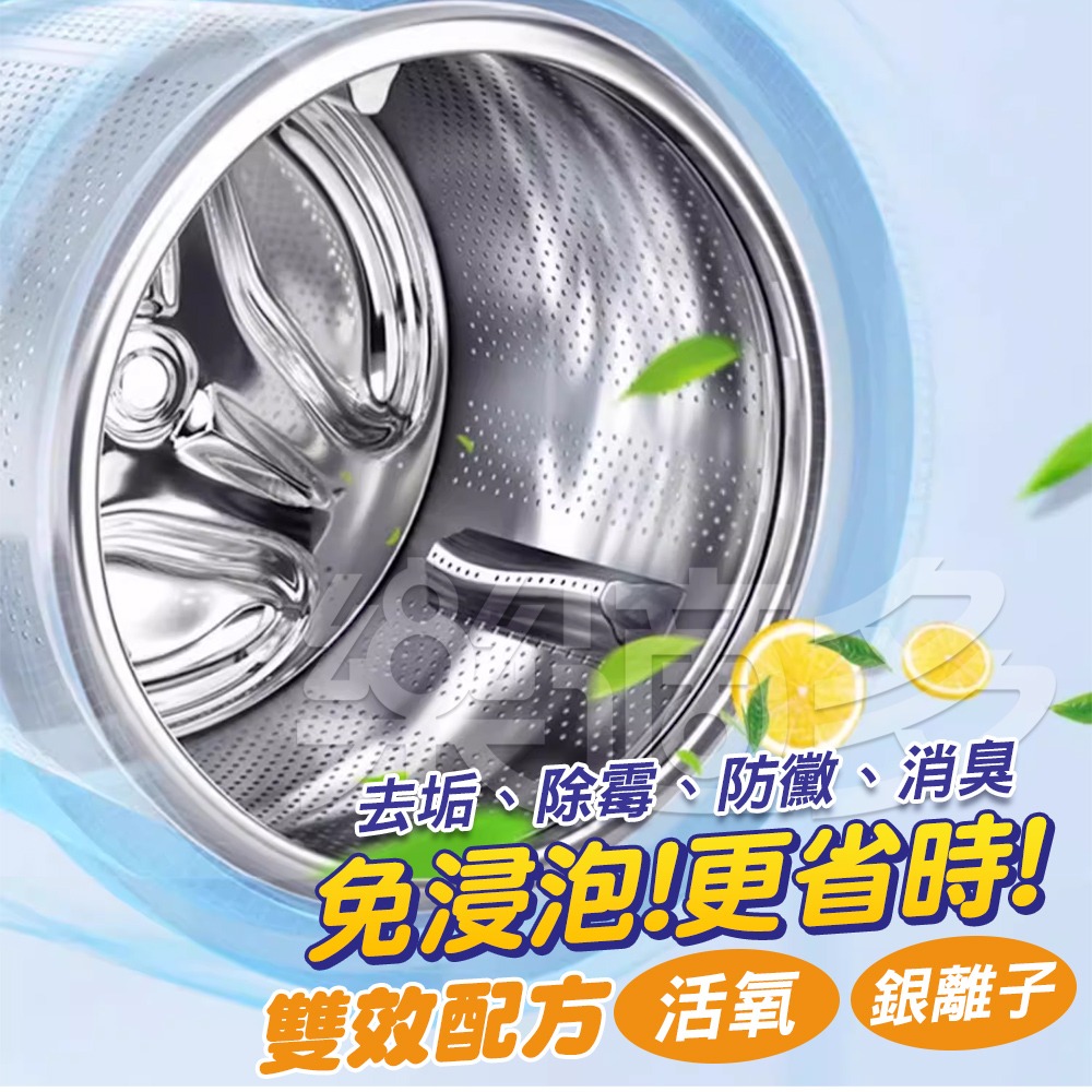 毛寶洗衣槽專用去污劑 300g+6g/包 SIN1213 洗衣槽清潔 洗衣機清潔-細節圖7