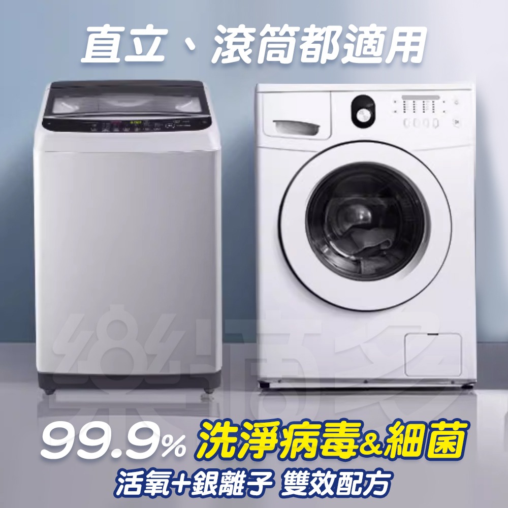 毛寶洗衣槽專用去污劑 300g+6g/包 SIN1213 洗衣槽清潔 洗衣機清潔-細節圖10