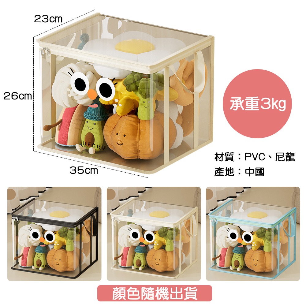 卡通透明防塵收納袋【顏色隨機出貨】SIN8805 收納袋 衣物收納袋 玩偶收納 居家收納-細節圖3