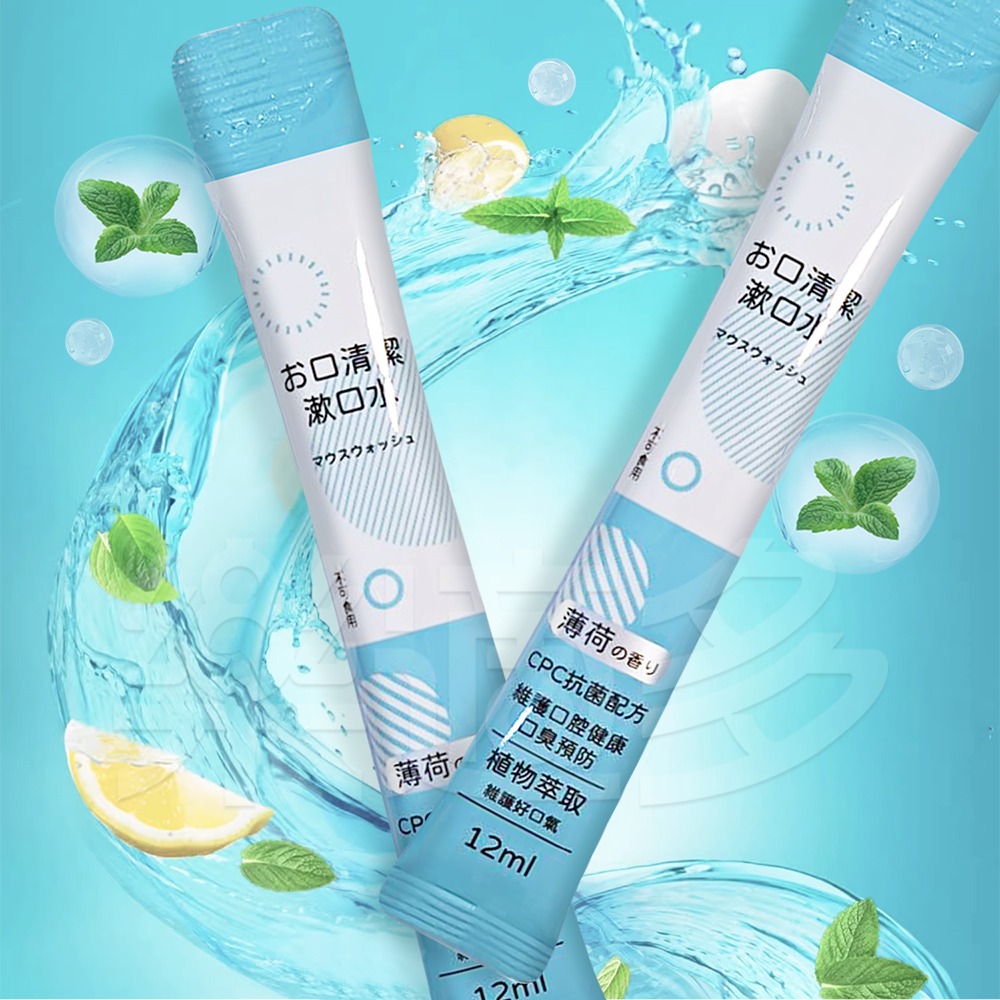 福可無酒精配方漱口水隨身包8入/組 6042 漱口水 攜帶式漱口水 漱口水隨身包 隨身包漱口水 口腔清新-細節圖3