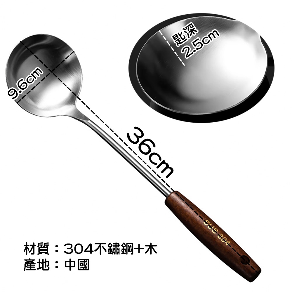 防燙木柄304不鏽鋼湯勺 SIN6015 湯勺-細節圖3