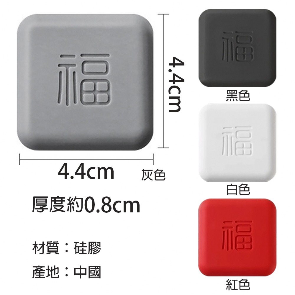 福字門把防撞墊 FX008 牆面防撞 門後防撞墊 把手防撞 門後把手防撞墊 開門緩衝墊-細節圖3