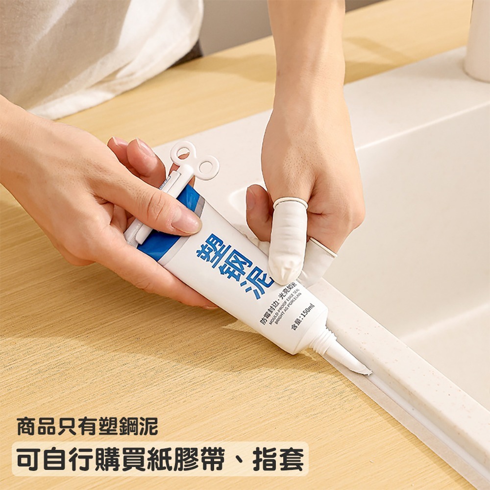 防水防霉密封塑鋼泥150g/條 SIN6361 塑鋼泥 填縫劑 補膠泥 封膠泥-細節圖5