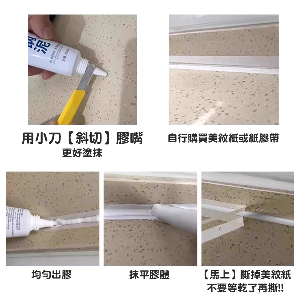 防水防霉密封塑鋼泥150g/條 SIN6361 塑鋼泥 填縫劑 補膠泥 封膠泥-細節圖8