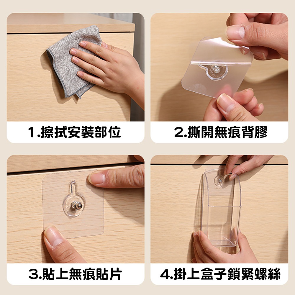 透明系遙控器收納盒 3595 遙控器收納盒 遙控器收納 無痕收納盒 居家收納 收納盒-細節圖7