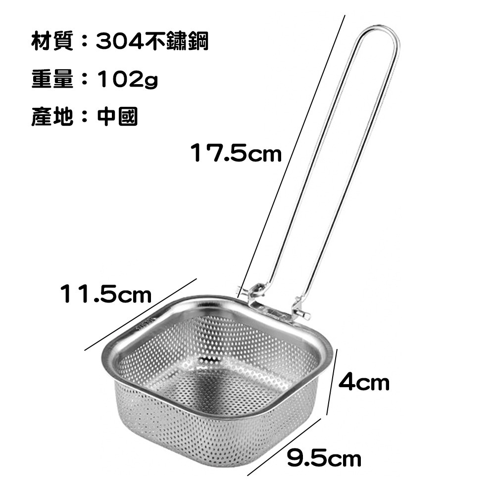 方形304不鏽鋼可調節火鍋漏勺 SIN6049 火鍋撈網勺 燙麵濾網勺 濾網勺 掛式不鏽鋼過濾網-細節圖3