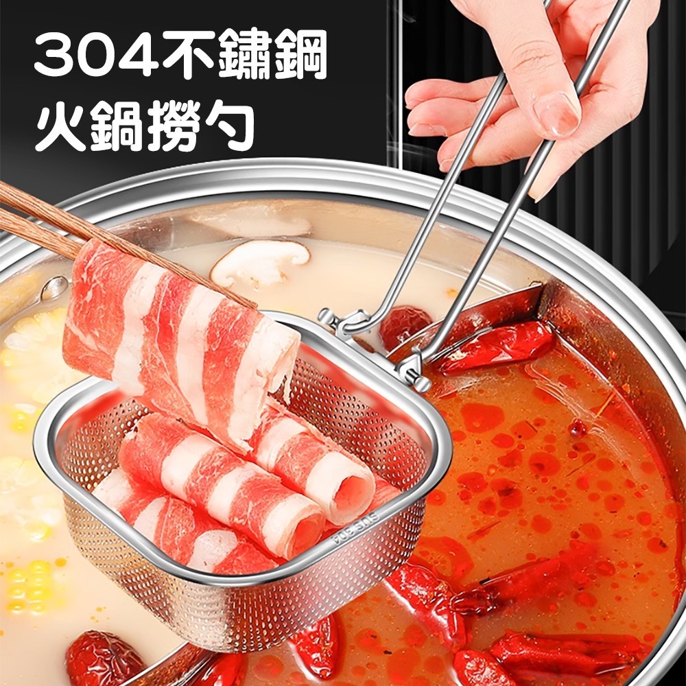 方形304不鏽鋼可調節火鍋漏勺 SIN6049 火鍋撈網勺 燙麵濾網勺 濾網勺 掛式不鏽鋼過濾網-細節圖4