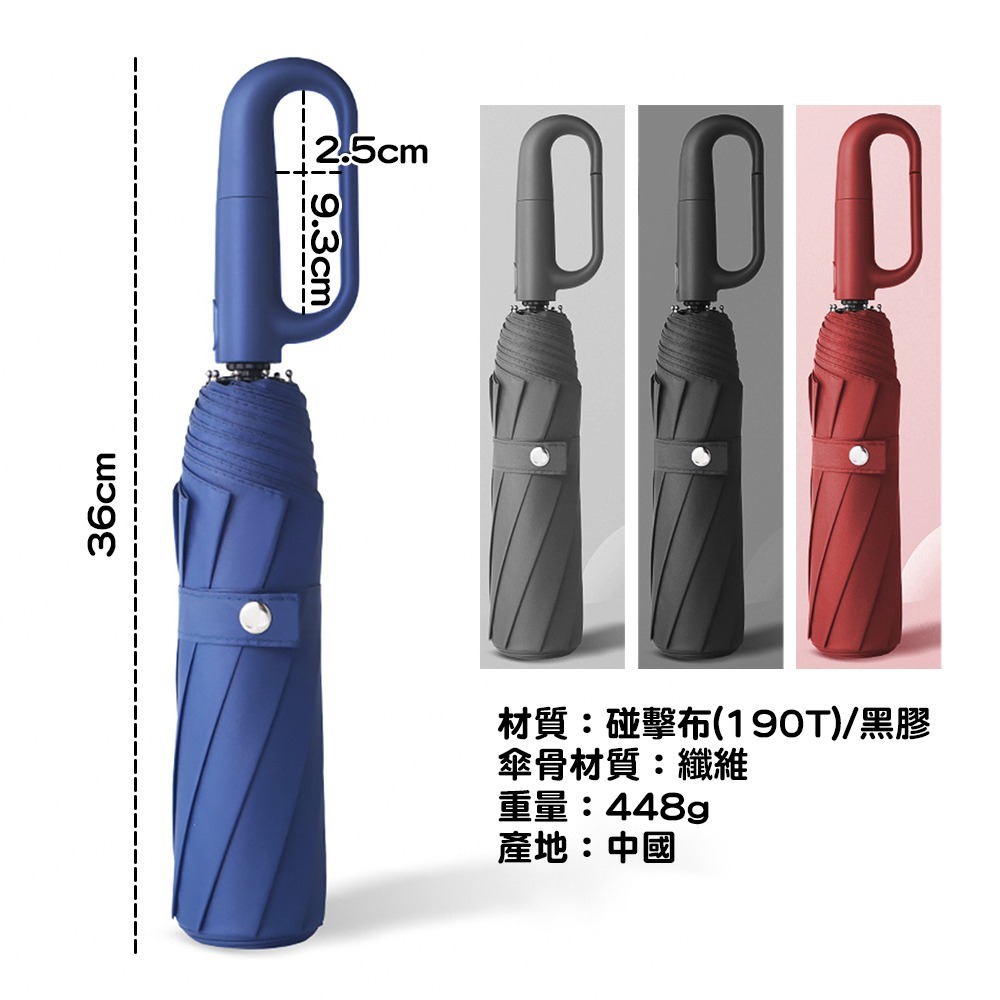可懸掛環扣自動晴雨傘 SIN7087 晴雨傘 雨傘 陽傘 遮陽傘 防曬-細節圖3