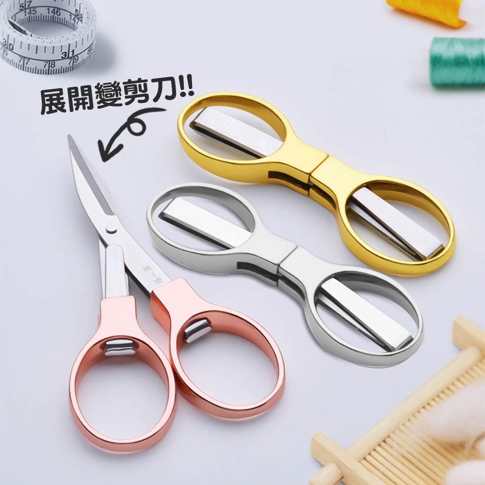 拉伸旅行剪刀【顏色隨機】SIN6920 拉伸剪刀 旅行剪刀 剪刀 小剪刀-細節圖4
