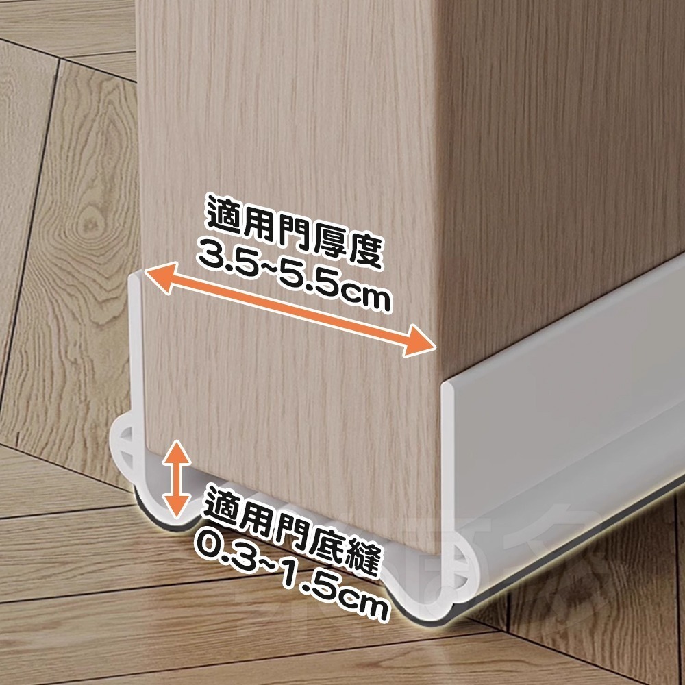 升級吸音棉門底門縫條 1939 門縫條 門底門縫條 防塵 防冷氣外洩 防蟲 門底密封條 門下防風擋條-細節圖7