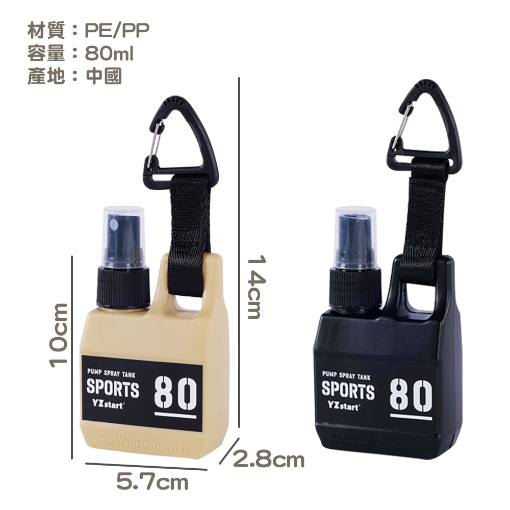 汽油桶造型噴霧瓶80ml SIN6203 噴霧瓶 分裝瓶-細節圖3