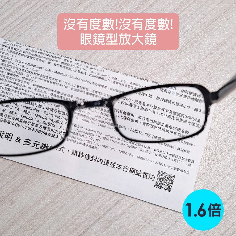 可折疊1.6倍放大眼鏡 A178 放大鏡 放大眼鏡-細節圖11