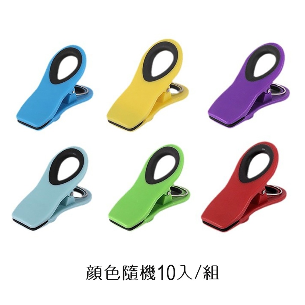 冰箱磁吸便利夾 顏色隨機10入/組 SIN9321 密封夾 留言夾 冰箱貼 食物封口夾-細節圖4