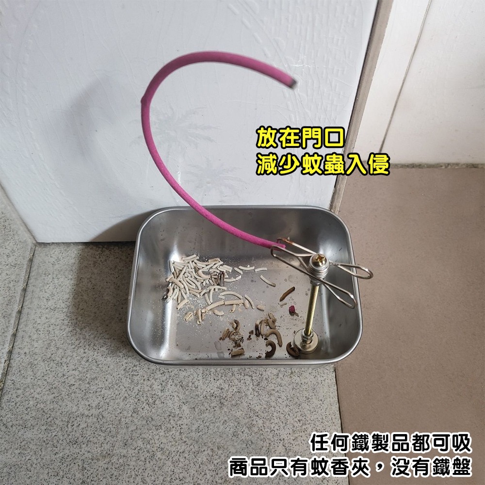 磁吸蚊香支架5入/組 SIN3636 蚊香片夾 蚊香夾 蚊香-細節圖10