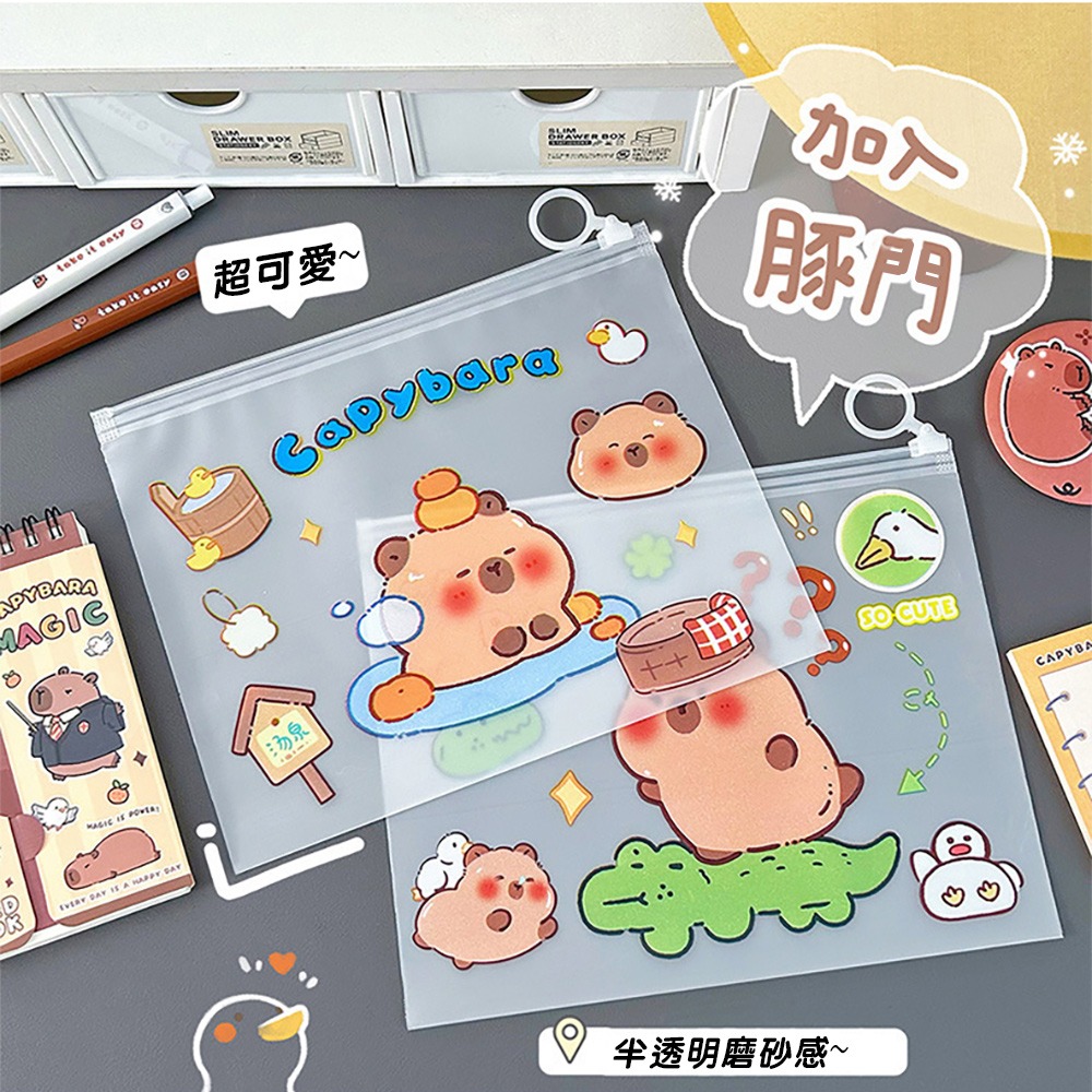 水豚君拉環磨砂收納袋10入/組【款式隨機出貨】 SIN7951 旅行收納 分裝袋 收納袋-細節圖6