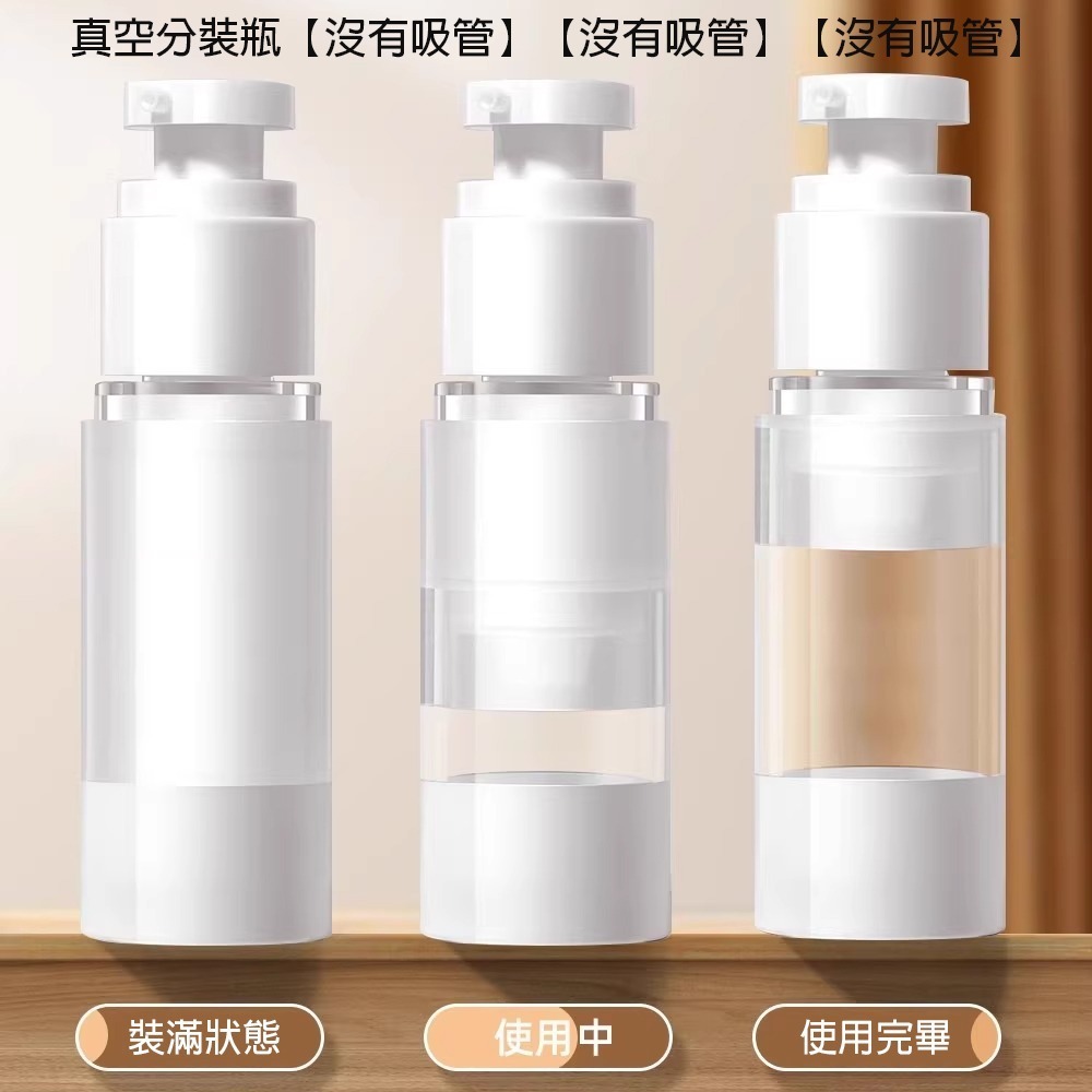 胖胖真空分裝瓶 1303L 真空分裝瓶 分裝瓶 旅行分裝瓶 乳液瓶 噴霧瓶-細節圖6