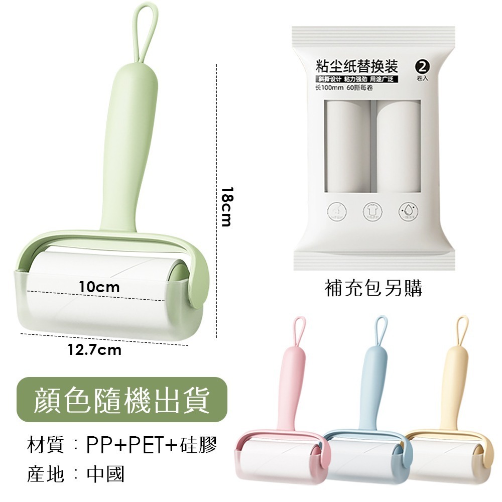 奶油風掛式黏毛器【顏色隨機】SIN6205 黏毛器-細節圖3