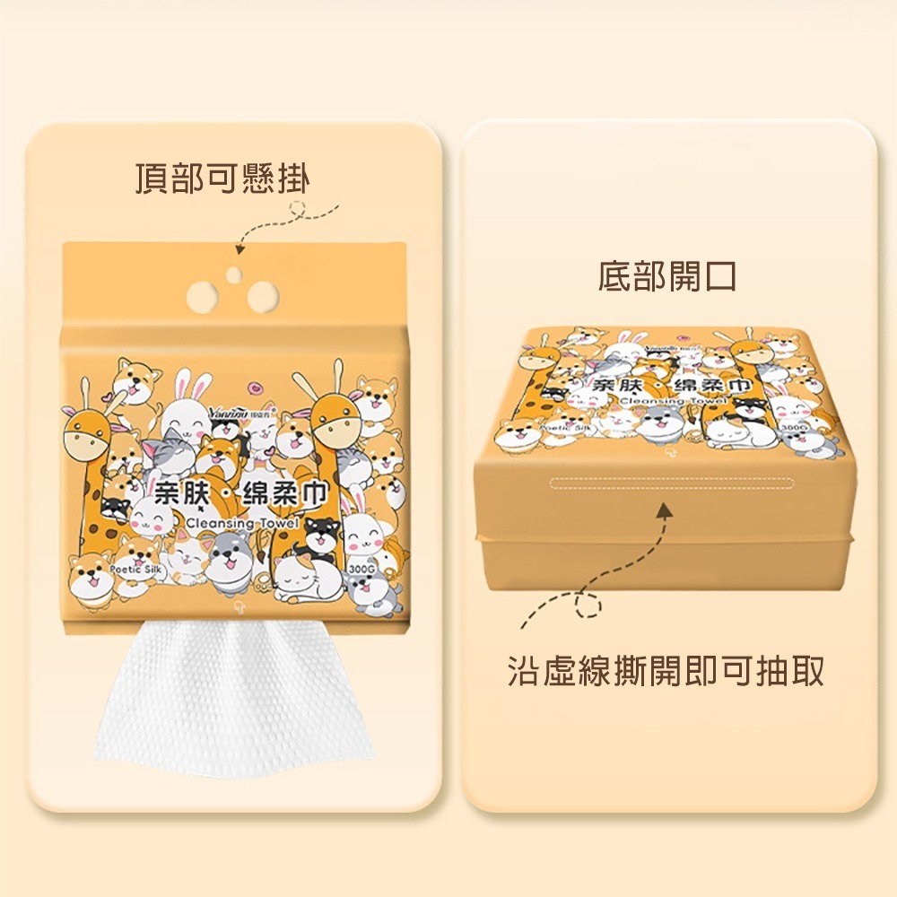 乾濕兩用懸掛抽取式洗臉巾 300g/包 SIN2576 洗臉巾 抽取式洗臉巾-細節圖7