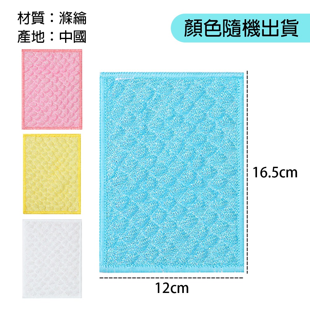 彩色雙面去污洗碗布【顏色隨機出貨】CSPPB 洗碗布 洗碗巾-細節圖3