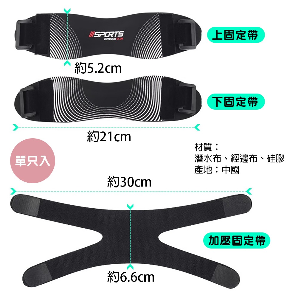 X型硅膠固定護膝【單只入】HX149 護膝-細節圖3