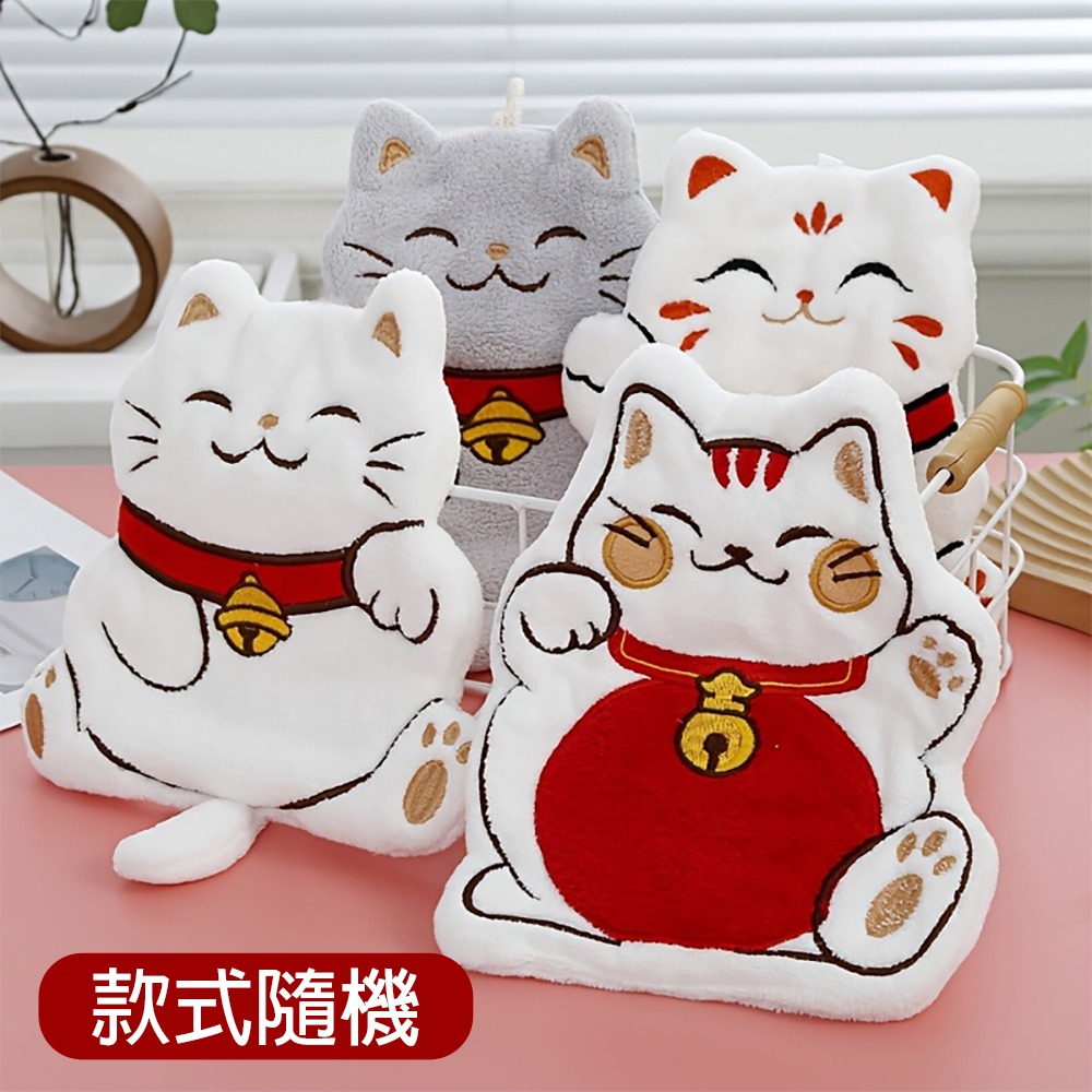招財貓擦手巾【款式隨機】SIN2562 擦手巾 珊瑚絨擦手巾 廚房擦手巾 浴室擦手巾 抹布-細節圖5