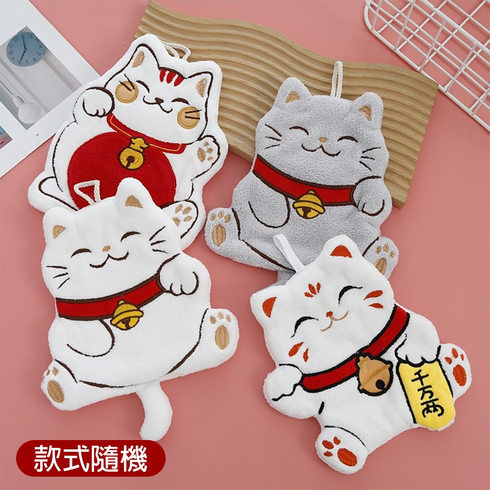 招財貓擦手巾【款式隨機】SIN2562 擦手巾 珊瑚絨擦手巾 廚房擦手巾 浴室擦手巾 抹布-細節圖7