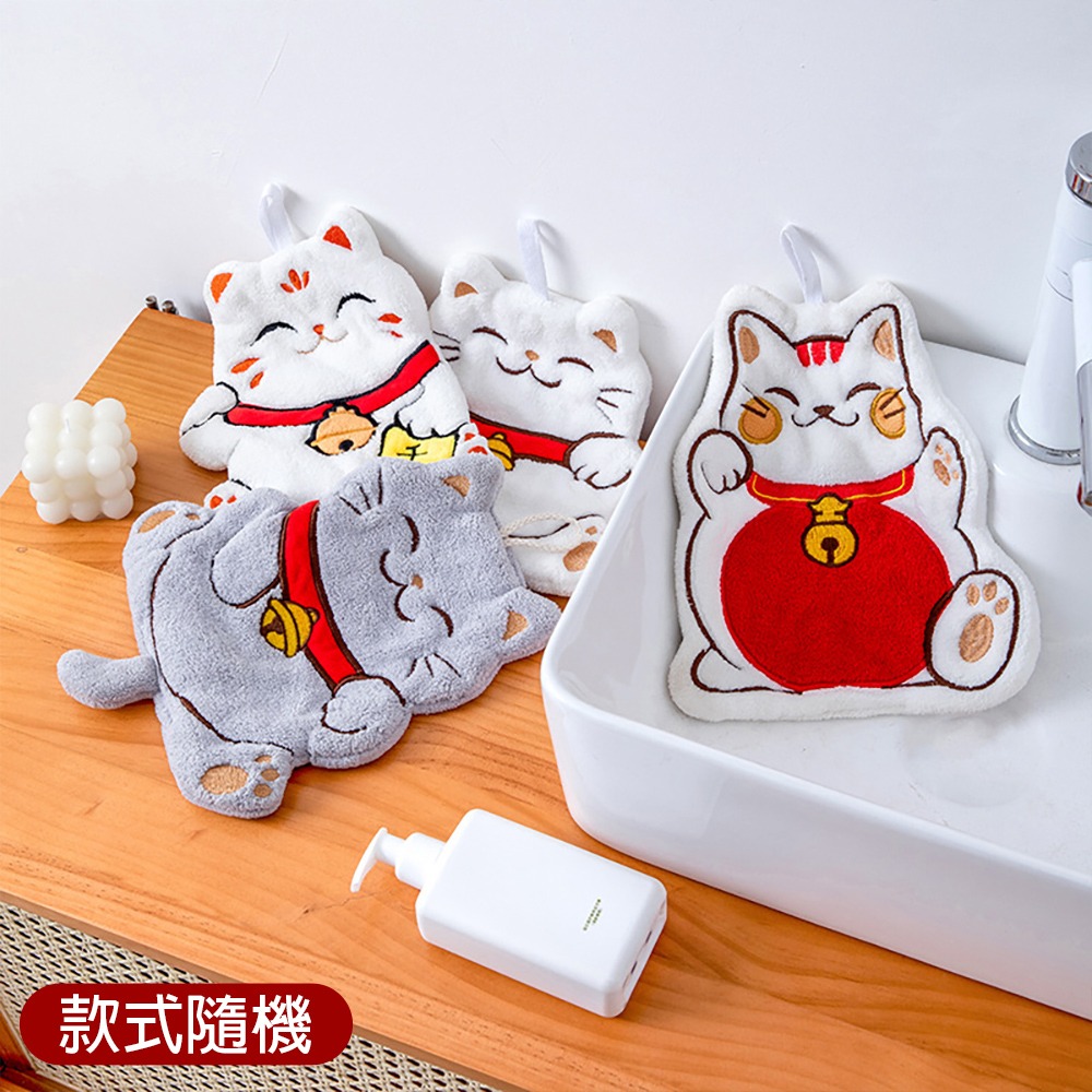 招財貓擦手巾【款式隨機】SIN2562 擦手巾 珊瑚絨擦手巾 廚房擦手巾 浴室擦手巾 抹布-細節圖10