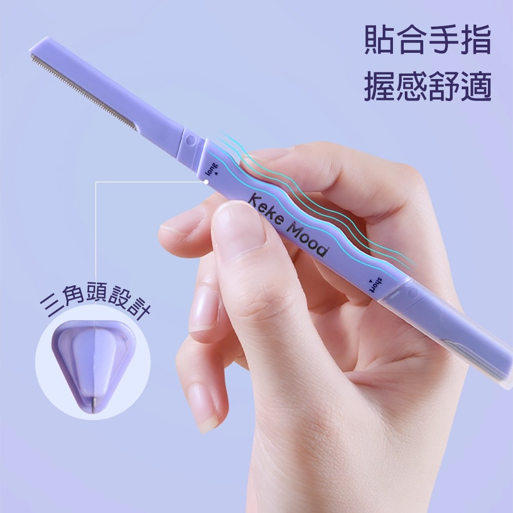 雙頭順滑微距修眉刀2支/組 SIN6980 修眉刀 雙頭修眉刀-細節圖5