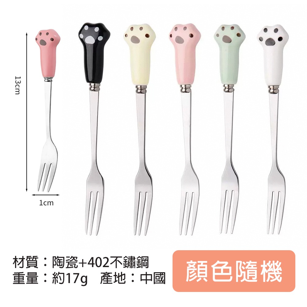 陶瓷柄不鏽鋼貓掌水果叉 【顏色隨機10入】SIN6650 點心叉 甜點叉 水果叉組 拍照道具 貓奴推薦 現貨 快速出貨-細節圖3