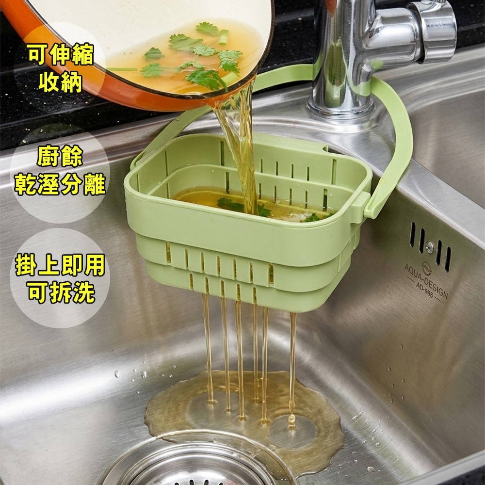 水槽瀝水架  SIN16234 廚餘過濾 乾濕分離不髒手 伸縮摺疊設計 萬用掛籃 廚房收納 蔬果洗滌 瀝水籃 濾水網-細節圖4