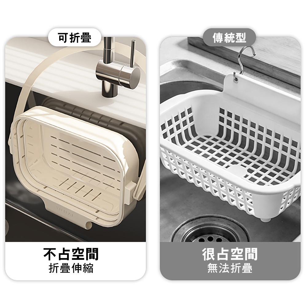水槽瀝水架  SIN16234 廚餘過濾 乾濕分離不髒手 伸縮摺疊設計 萬用掛籃 廚房收納 蔬果洗滌 瀝水籃 濾水網-細節圖9