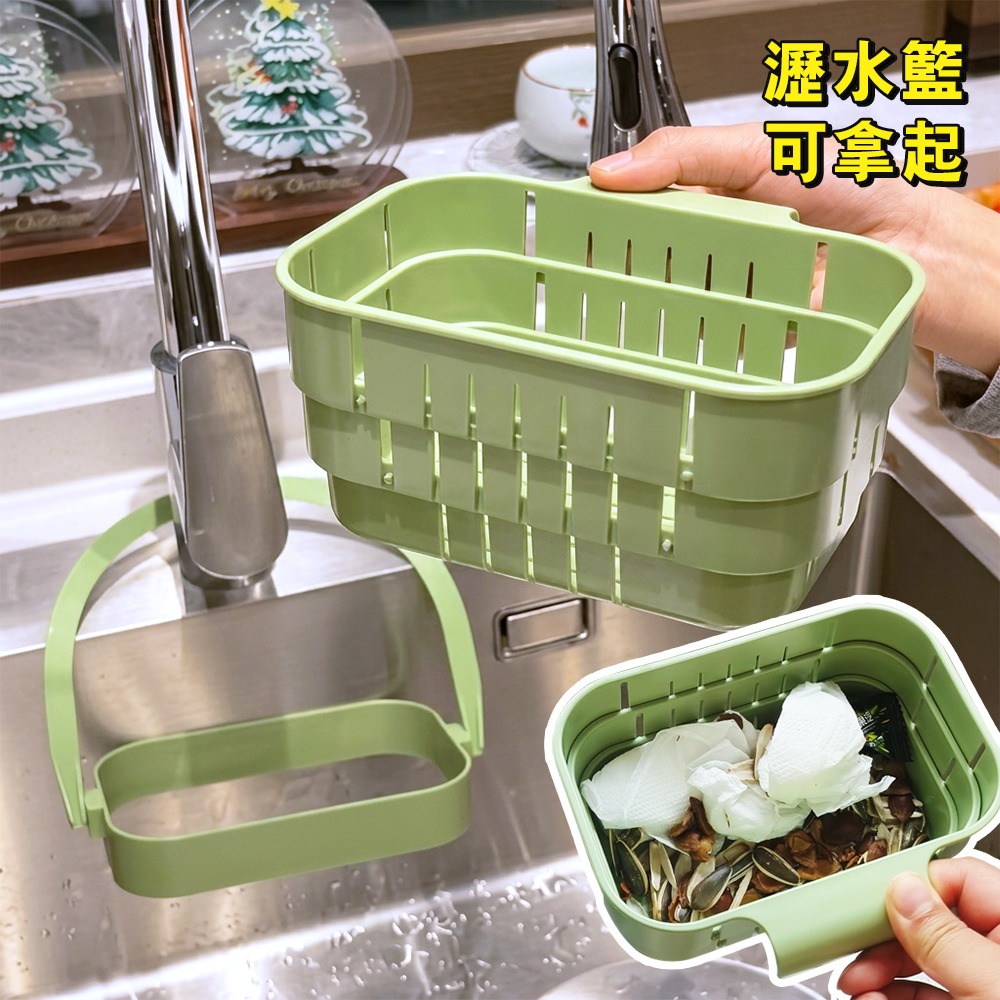 水槽瀝水架  SIN16234 廚餘過濾 乾濕分離不髒手 伸縮摺疊設計 萬用掛籃 廚房收納 蔬果洗滌 瀝水籃 濾水網-細節圖10