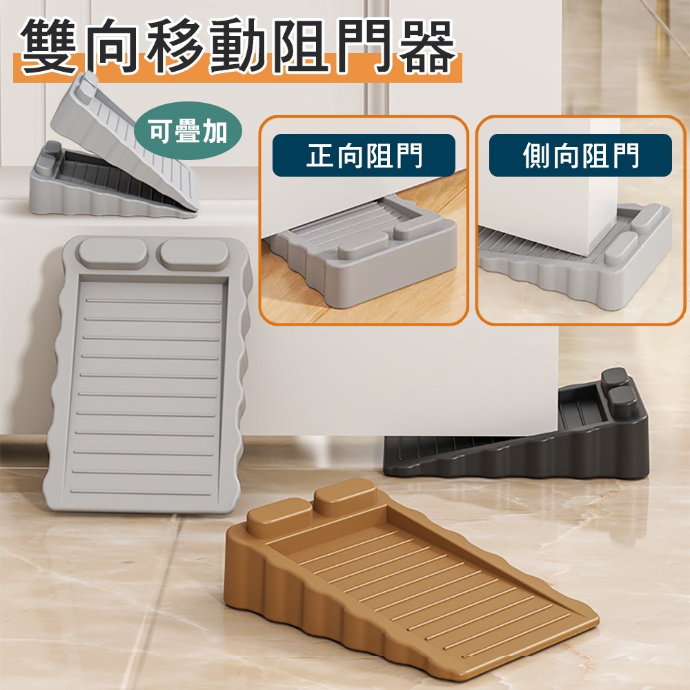 防夾手防風門擋 SX8977 可疊加雙向阻門器 房間門塞免釘防反鎖 寶寶兒童安全防撞 TPR耐磨門卡-細節圖10