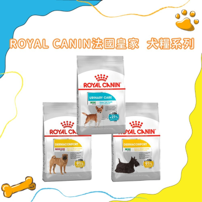 ROYAL CANIN 皇家 犬 敏感保健犬系列 UMN泌尿道保健小型成犬 DMM DMMN 皮膚保健 3KG
