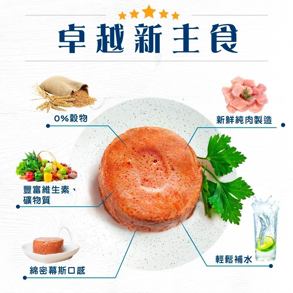 卓越LE 無穀貓主食罐 貓罐 主食罐 LE罐 無榖主食罐 慕斯罐 肉泥罐 幼母貓 結紮貓 EXCELLENCE 85g-細節圖4