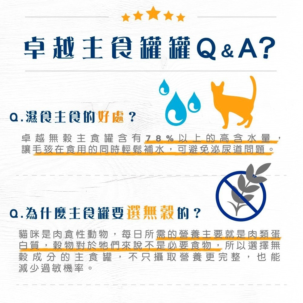 卓越LE 無穀貓主食罐 貓罐 主食罐 LE罐 無榖主食罐 慕斯罐 肉泥罐 幼母貓 結紮貓 EXCELLENCE 85g-細節圖7