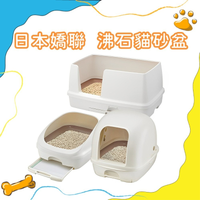 日本嬌聯 unicharm 雙層貓砂盆 內含貓砂 貓砂鏟 貓尿墊 沸石砂 強力消臭