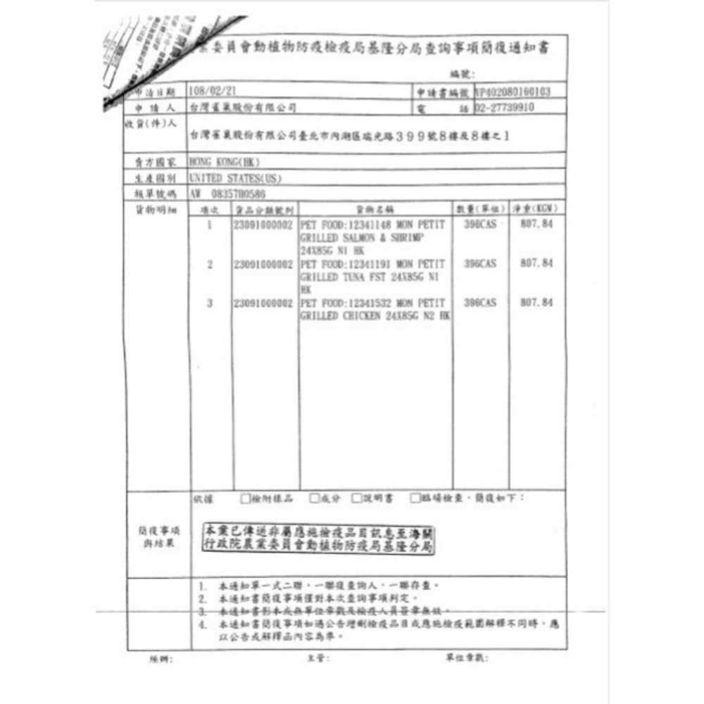 貓倍麗 MonPetit 美國經典主食罐 香烤燒汁系列 貓主食罐 香烤嫩雞 貓罐-細節圖11