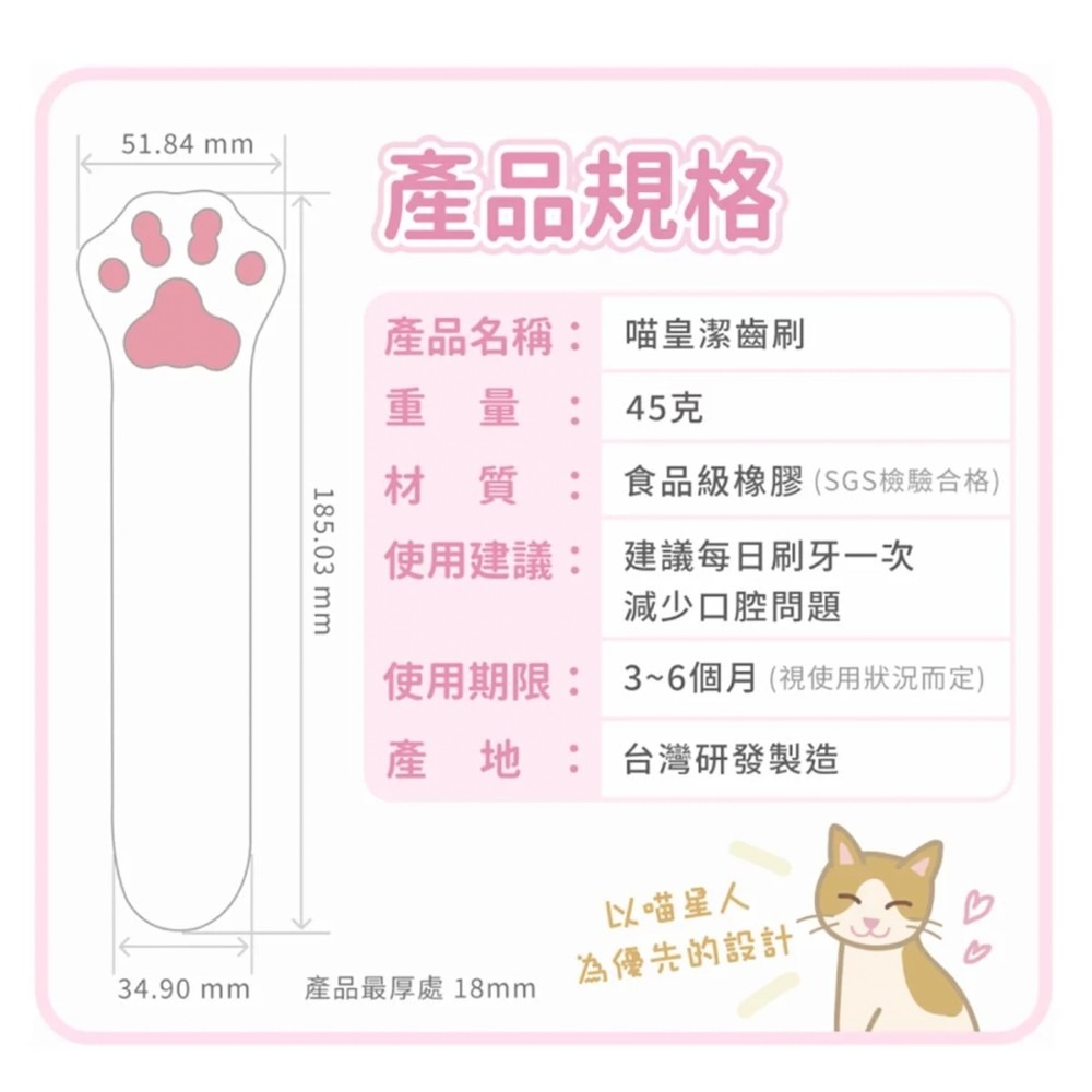RIGOROS 喵皇潔齒刷 貓咪牙刷 磨牙棒 逗貓棒 按摩梳 寵物牙刷 口腔保健 台灣設計製造-細節圖8