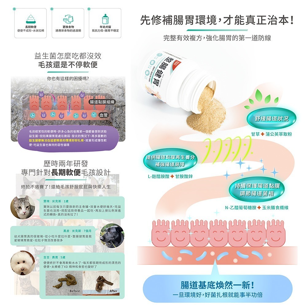 HeroMama 寵物保健品 保養粉 體質強健 整腸健胃 免疫力 腸胃保健 犬貓保健 營養粉-細節圖7