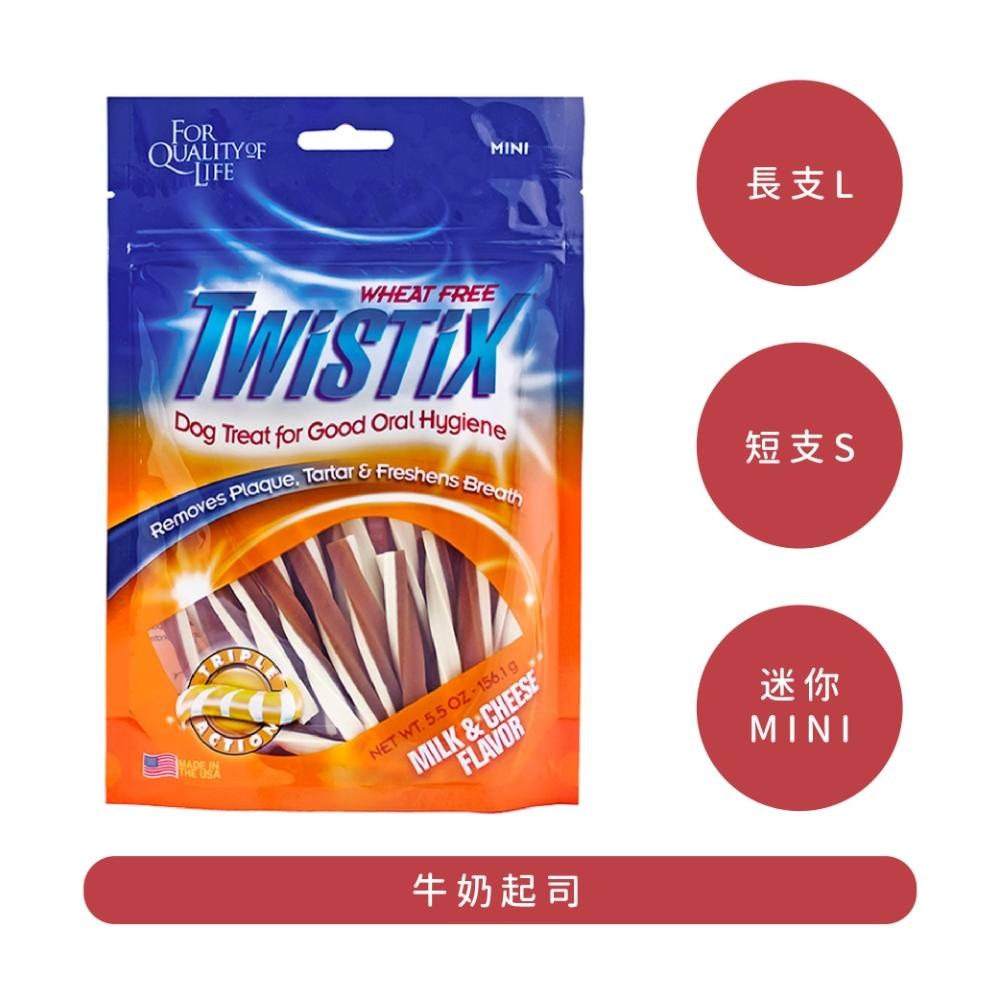 Twistix 特緹斯 NPIC 雙色螺旋潔牙骨 綠茶PLUS+ 狗潔牙骨 香草薄荷/牛奶起司 N-BONE-細節圖4