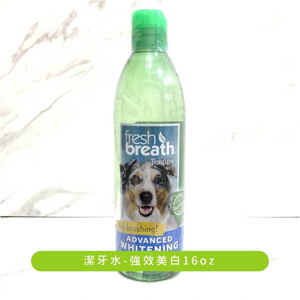 Fresh breath 鮮呼吸 純天然潔牙水 潔牙凝膠 狗潔牙 貓潔牙 髖關節/美膚/消化/美白 有幼貓適用 美國原裝-細節圖6