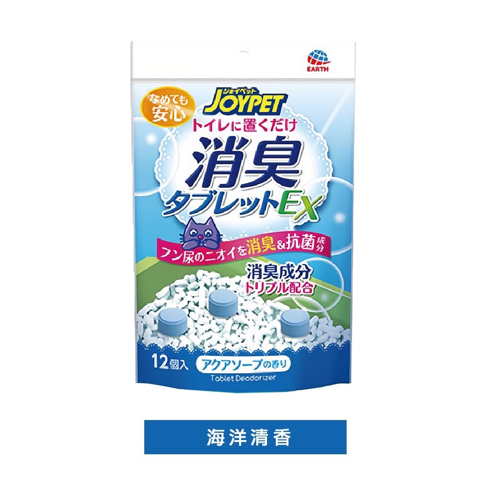 日本Joypet 貓砂除臭Ex加強錠 單錠販售 貓砂除臭 日本製 貓砂消臭 貓砂清淨 貓砂除味 貓砂清香-細節圖3