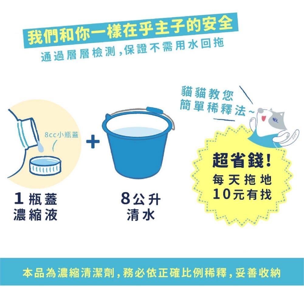 臭味滾 布類洗潔液 寵物洗衣精 寵物清潔劑 寵物清潔用品 貓洗衣精 狗洗衣精 清潔用品 寵物專用-細節圖10