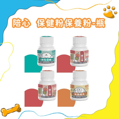陪心 機能保養粉 貓咪營養粉 犬貓 台灣製造 免疫力 排毛粉 益生菌 美膚爆毛 鱉蛋粉添加 機能PLUS