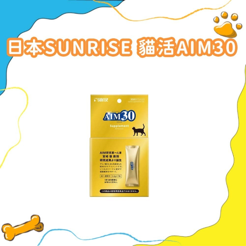 日本SUNRISE 貓活AIM30 日本貓腎博士研發 7條/盒 腎科推薦 宮崎徹博士 腎貓 保健品
