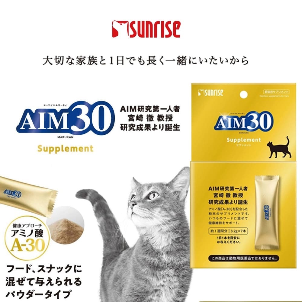 日本SUNRISE 貓活AIM30 日本貓腎博士研發 7條/盒 腎科推薦 宮崎徹博士 腎貓 保健品-細節圖4